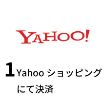 Yahooショッピングサイト